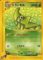 Carte Pokémon: Chrysacier