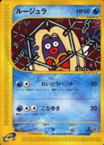 Carte Pokémon: Lippoutou