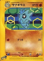 Carte Pokémon: Ymphect