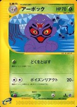 Carte Pokémon: Arbok