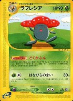 Carte Pokémon: Rafflesia