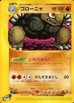 Carte Pokémon: Grolem