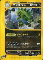 Carte Pokémon: Tyranocif