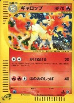 Carte Pokémon: Galopa