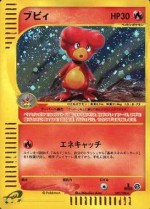 Carte Pokémon: Magby