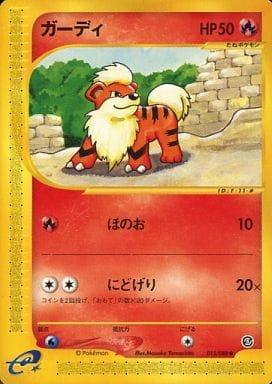 Carte Pokémon: ガーディ [Caninos]