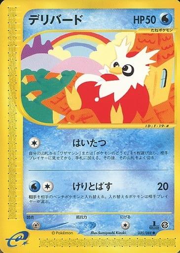 Carte Pokémon: デリバード [Cadoizo]