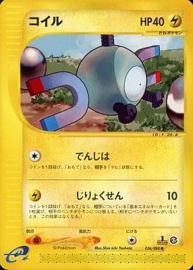 Carte Pokémon: コイル [Magnéti]