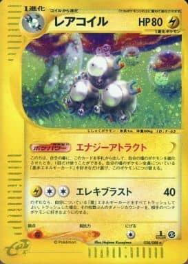 Carte Pokémon: レアコイル [Magnéton]