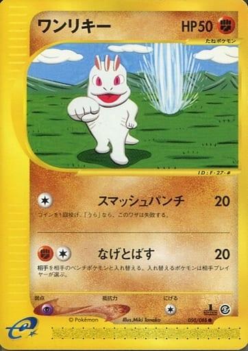 Carte Pokémon: ワンリキー [Machoc]