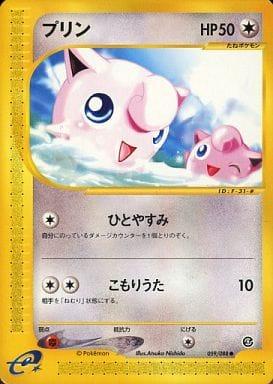 Carte Pokémon: プリン [Rondoudou]