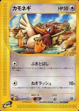 Carte Pokémon: カモネギ [Canarticho]