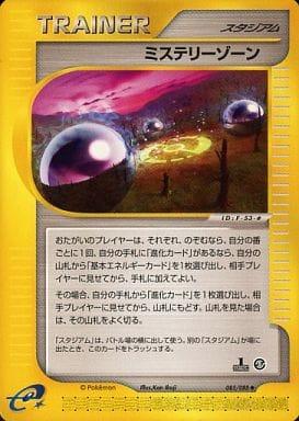 Carte Pokémon: ミステリーゾーン [Zone Mystère]