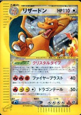 Carte Pokémon: リザードン [Dracaufeu]