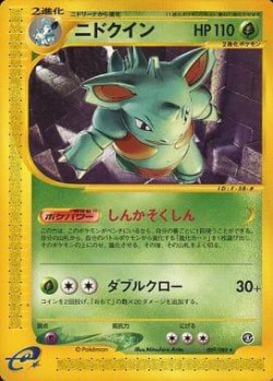 Carte Pokémon: Nidoqueen