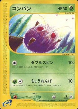 Carte Pokémon: Mimitoss