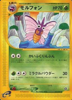 Carte Pokémon: Aéromite