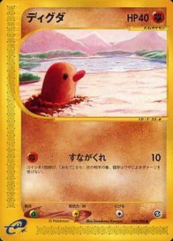 Carte Pokémon: Taupiqueur