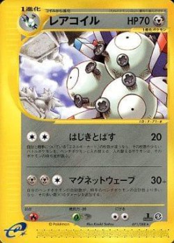 Carte Pokémon: Magnéton