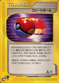 Carte Pokémon: Speed Ball