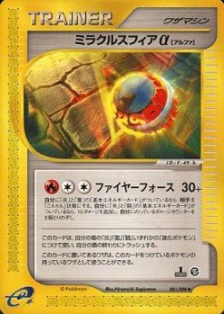 Carte Pokémon: Sphère Miracle α