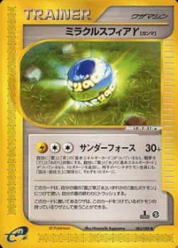 Carte Pokémon: Sphère Miracle γ