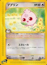 Carte Pokémon: Toudoudou