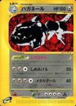 Carte Pokémon: Steelix