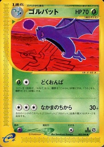 Carte Pokémon: ゴルバット [Nosferalto]