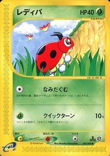 Carte Pokémon: レディバ [Coxy]