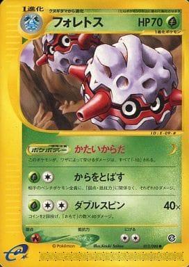 Carte Pokémon: フォレトス [Foretress]