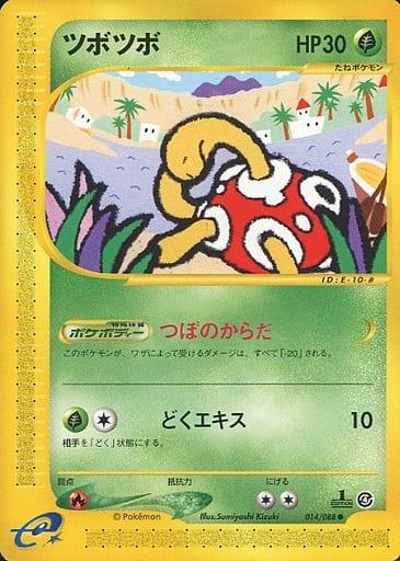 Carte Pokémon: ツボツボ [Caratroc]