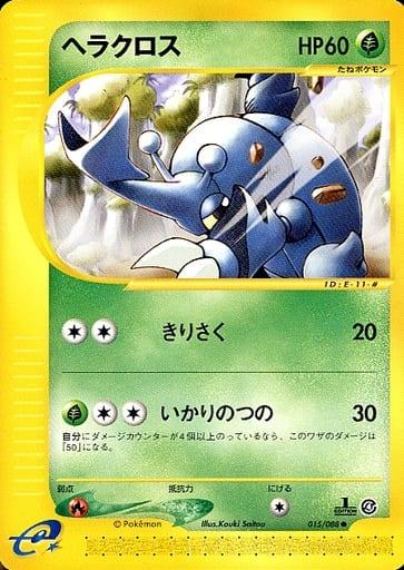 Carte Pokémon: ヘラクロス [Scarhino]