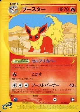 Carte Pokémon: ブースター [Pyroli]