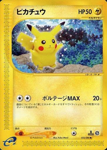 Carte Pokémon: ピカチュウ [Pikachu]