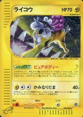 Carte Pokémon: ライコウ [Raikou]