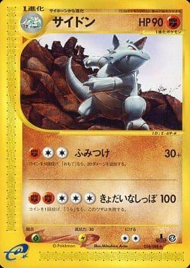 Carte Pokémon: サイドン [Rhinoféros]