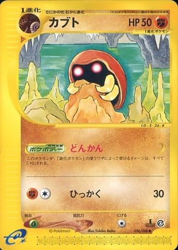 Carte Pokémon: カブト [Kabuto]