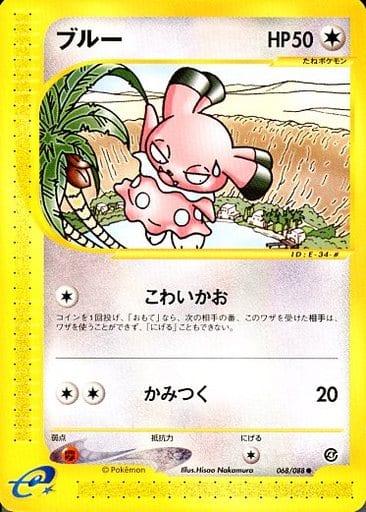 Carte Pokémon: ブルー [Snubbull]