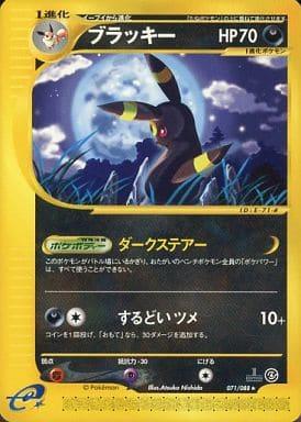 Carte Pokémon: ブラッキー [Noctali]