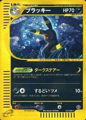 Carte Pokémon: ブラッキー [Noctali]