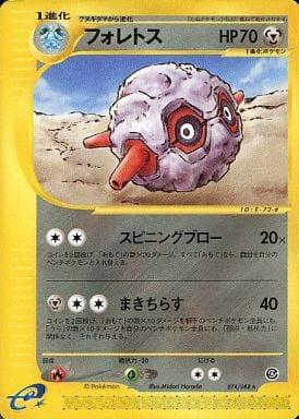 Carte Pokémon: フォレトス [Foretress]