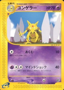 Carte Pokémon: Kadabra