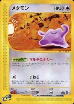 Carte Pokémon: Métamorph