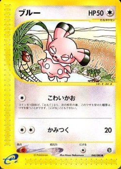 Carte Pokémon: Snubbull