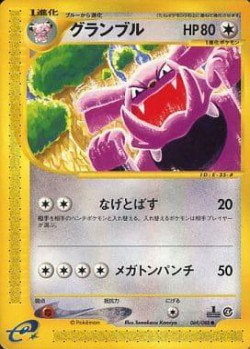 Carte Pokémon: Granbull