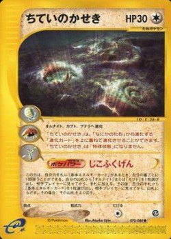 Carte Pokémon: Fossile enterré