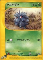 Carte Pokémon: Pomdepik