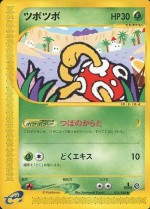 Carte Pokémon: Caratroc