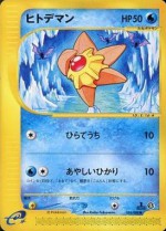 Carte Pokémon: Stari